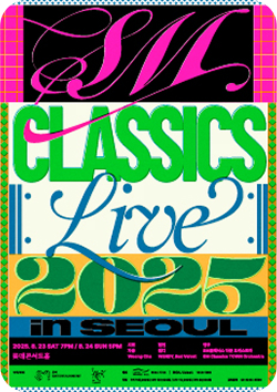 sm클래식 라이브 2025